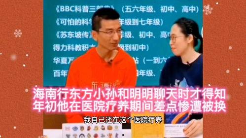 东方小孙图书号爆料最新,揭秘最新热门书籍背后的故事 第3张 东方小孙图书号爆料最新,揭秘最新热门书籍背后的故事 第3张