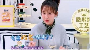 杨紫王嘉尔圈内爆料,娱乐圈的真情流露与友情见证  第2张