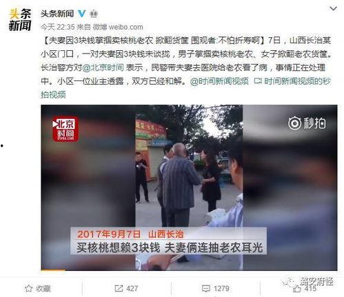 长治今天爆料新闻视频 第2张 长治今天爆料新闻视频 第2张