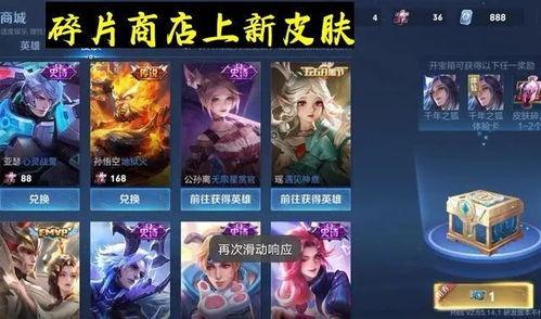 王者皮肤碎片爆料最新,神秘新皮肤即将登场! 第2张 王者皮肤碎片爆料最新,神秘新皮肤即将登场! 第2张